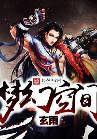 梦幻空间