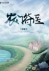 农门符医