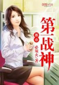 都市第一战神