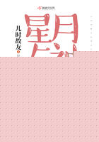 星月与神