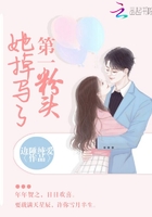 第一粉头她掉马了