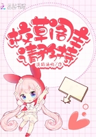 校草阁主请矜持