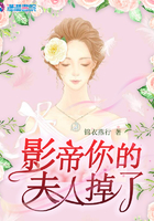 影帝你的夫人掉了
