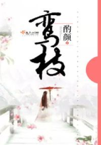 鸾枝