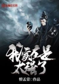 我实在是太强了