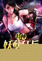特种妖孽狂兵