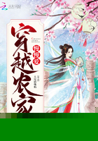 穿越农家慢慢爱