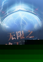 无限之诸天横行