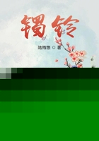 镯铃