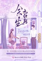 余生无归期