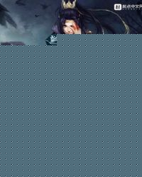 浸血之冠