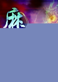 麻衣相士