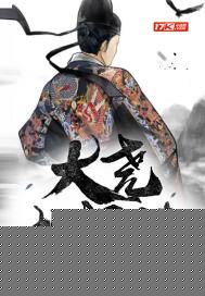 大尧指挥使