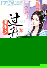 重生之过千帆