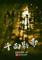 千面影帝