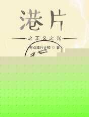 港综之破案