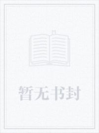 女王大人，请自重