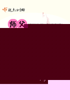 师父是个傻白甜