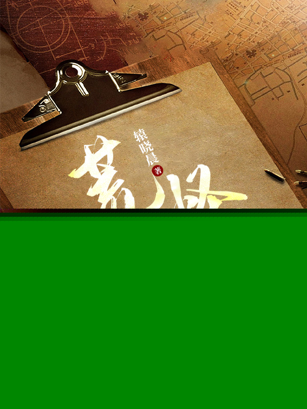 荒村怪谈